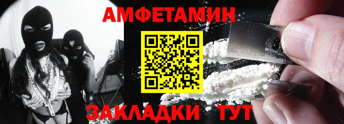 Амфетамин 98%  АМФ  нарко площадка официальный сайт  Вход с VPN  Торжок 