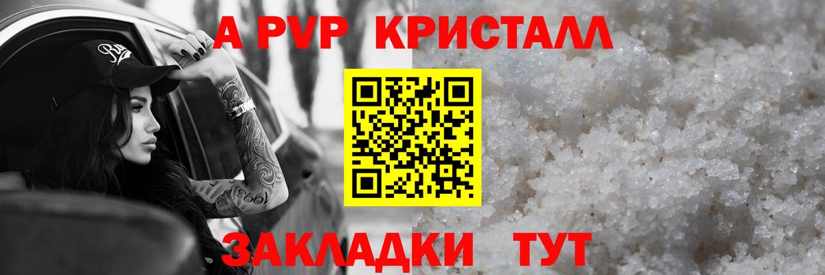 A PVP СК КРИС Торжок