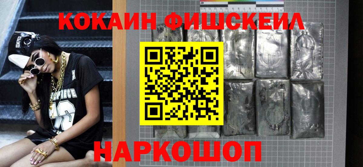 COCAIN 97%  Вход с VPN  Торжок  COCAIN Колумбийский 