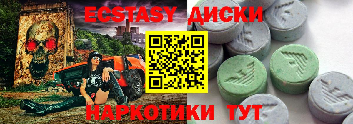Ecstasy DUBAI  Экстази  Торжок  ЭКСТАЗИ Punisher  Вход с VPN 