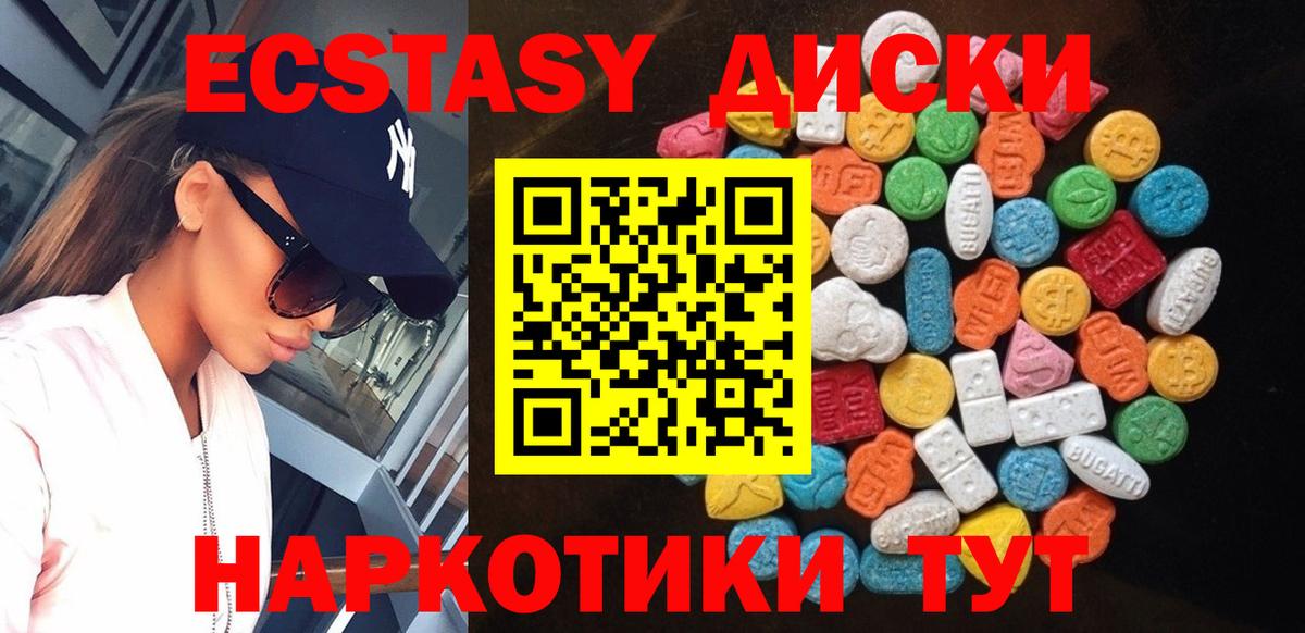 Экстази ешки Торжок