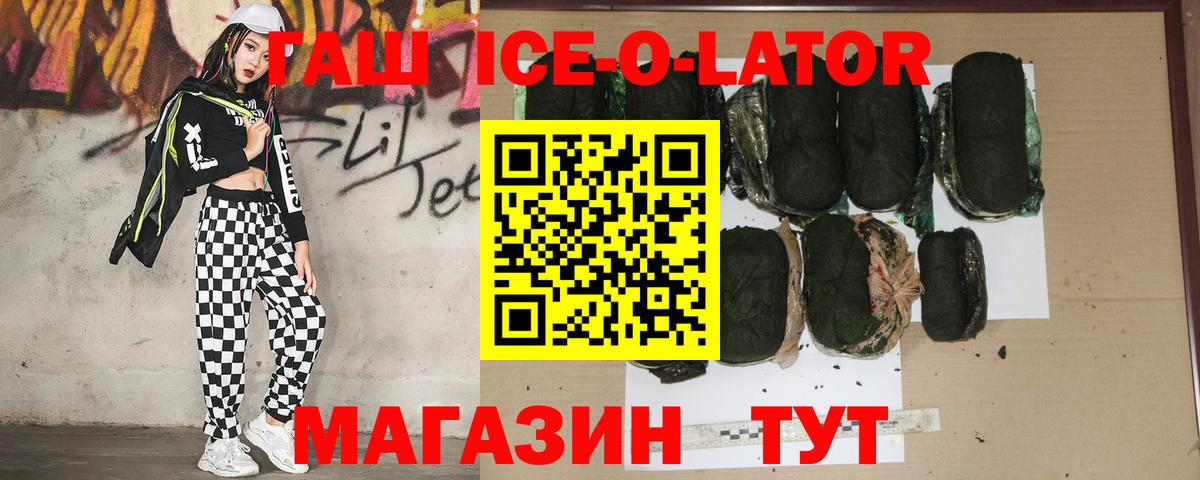 ГАШИШ  ГАШИШ VHQ  Вход с VPN  Торжок  ГАШИШ гашик 