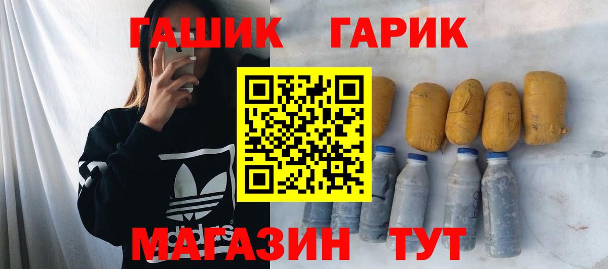 ГАШИШ убойный Торжок