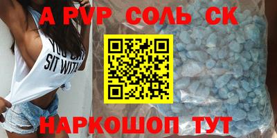 apvp Краснокаменск