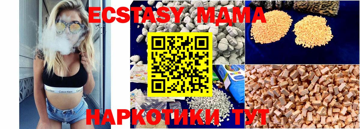 MDMA VHQ Торжок