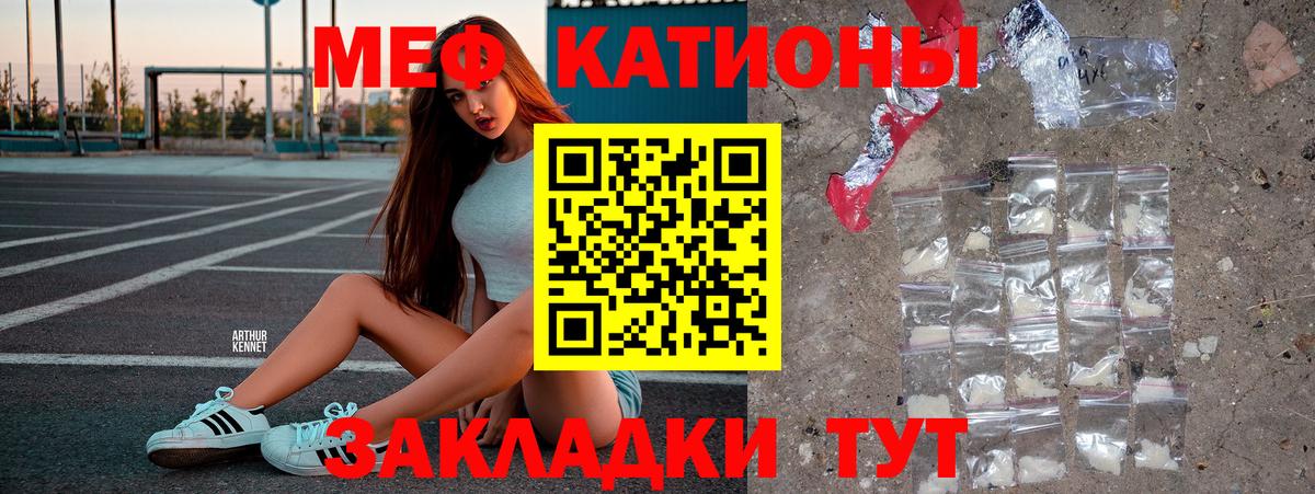МЕФ  Вход с VPN  Мефедрон мука  купить закладку  Мефедрон VHQ  Торжок 