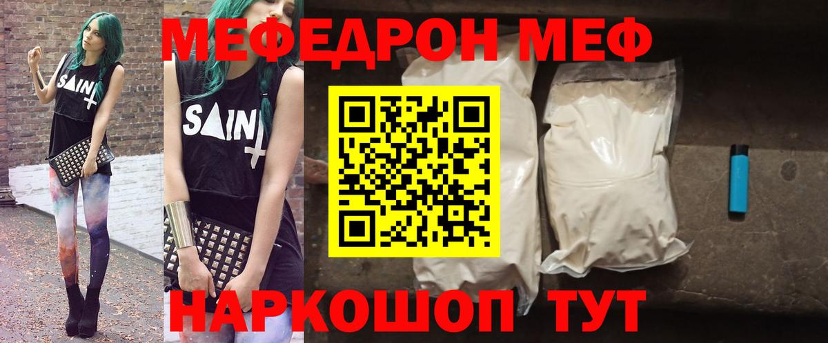 Мефедрон мука Торжок