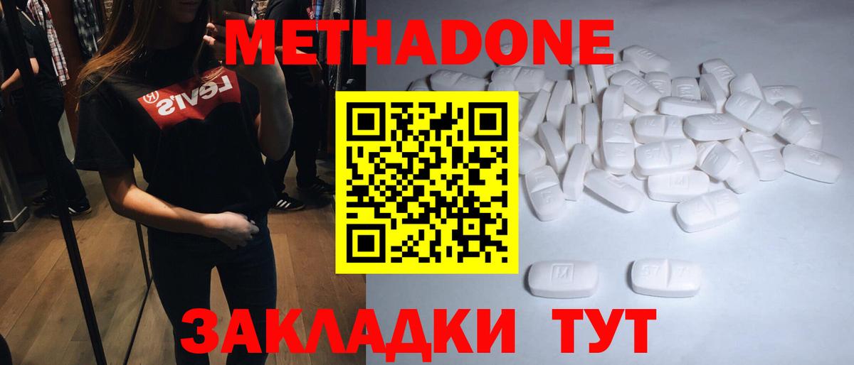 МЕТАДОН VHQ  Вход с VPN  Торжок 