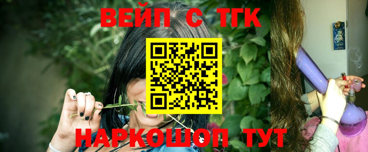 Дистиллят ТГК концентрат Торжок