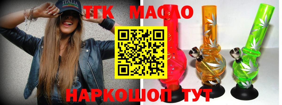 Дистиллят ТГК жижа  Вход с VPN  Торжок 