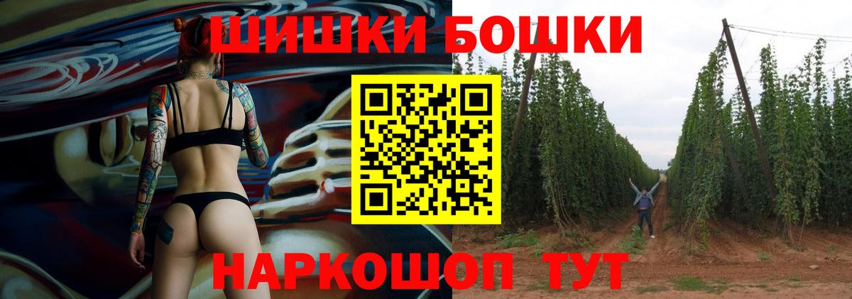 Торжок  Шишки марихуана AK-47  Вход с VPN  Марихуана ГИДРОПОН 